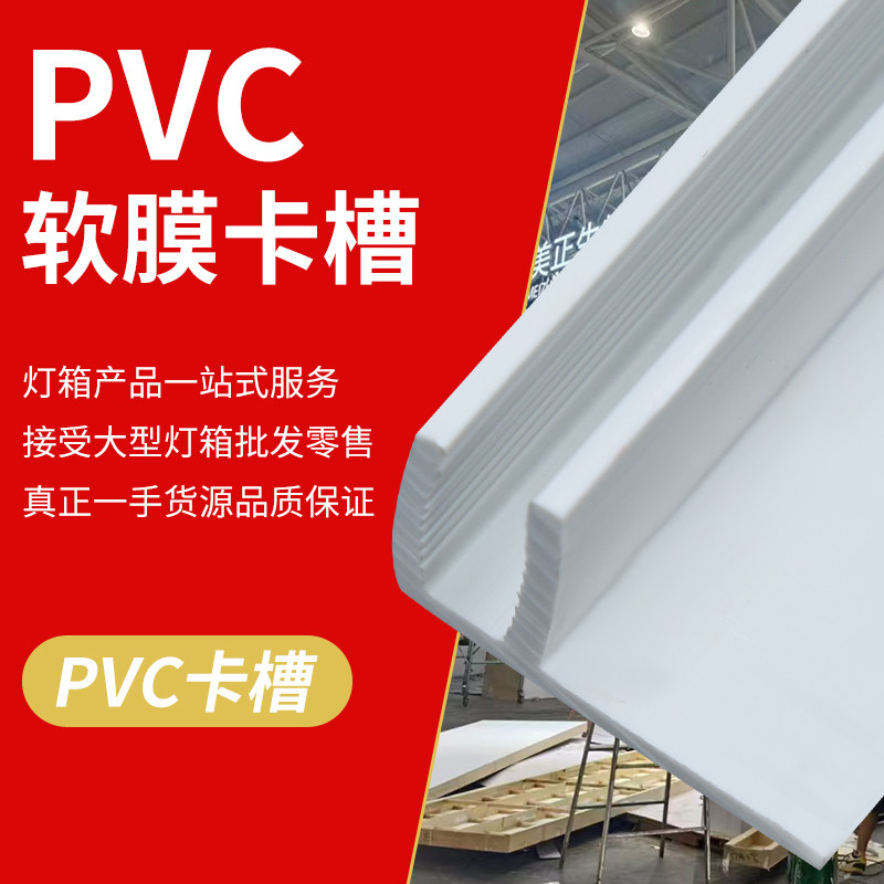 唯美灯箱材料