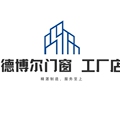武汉德博尔门窗 企业店