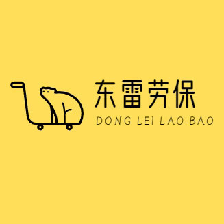 台州东雷劳保手套厂
