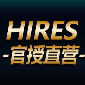 HIRES官授直营店