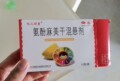 亿儿利康氨酚麻美干混悬剂