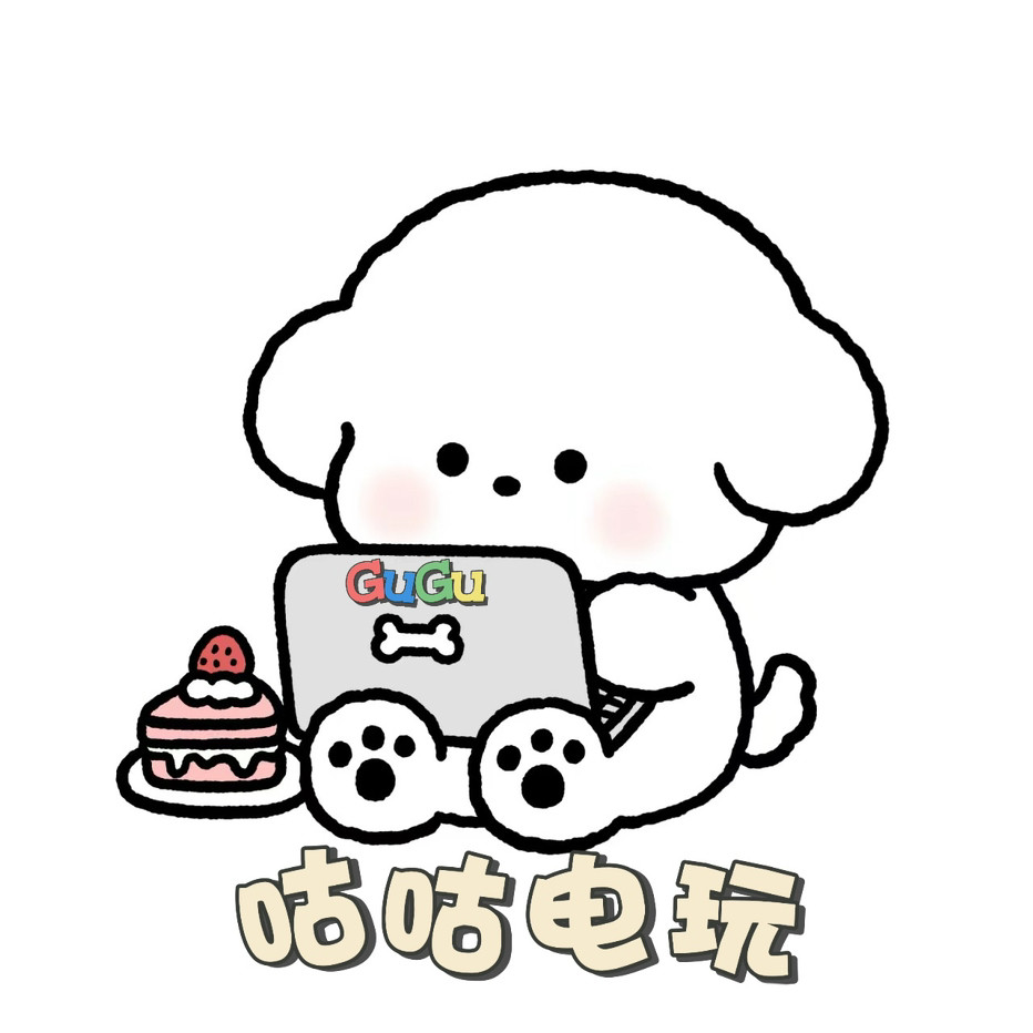 咕咕电玩