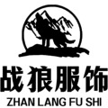 战狼服饰定制