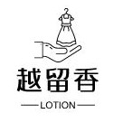 越留香洗护