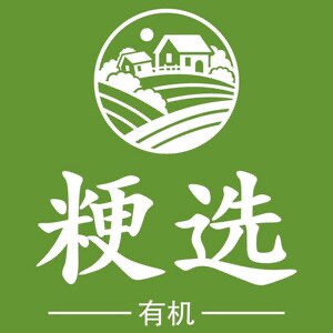 粳选有机生活馆