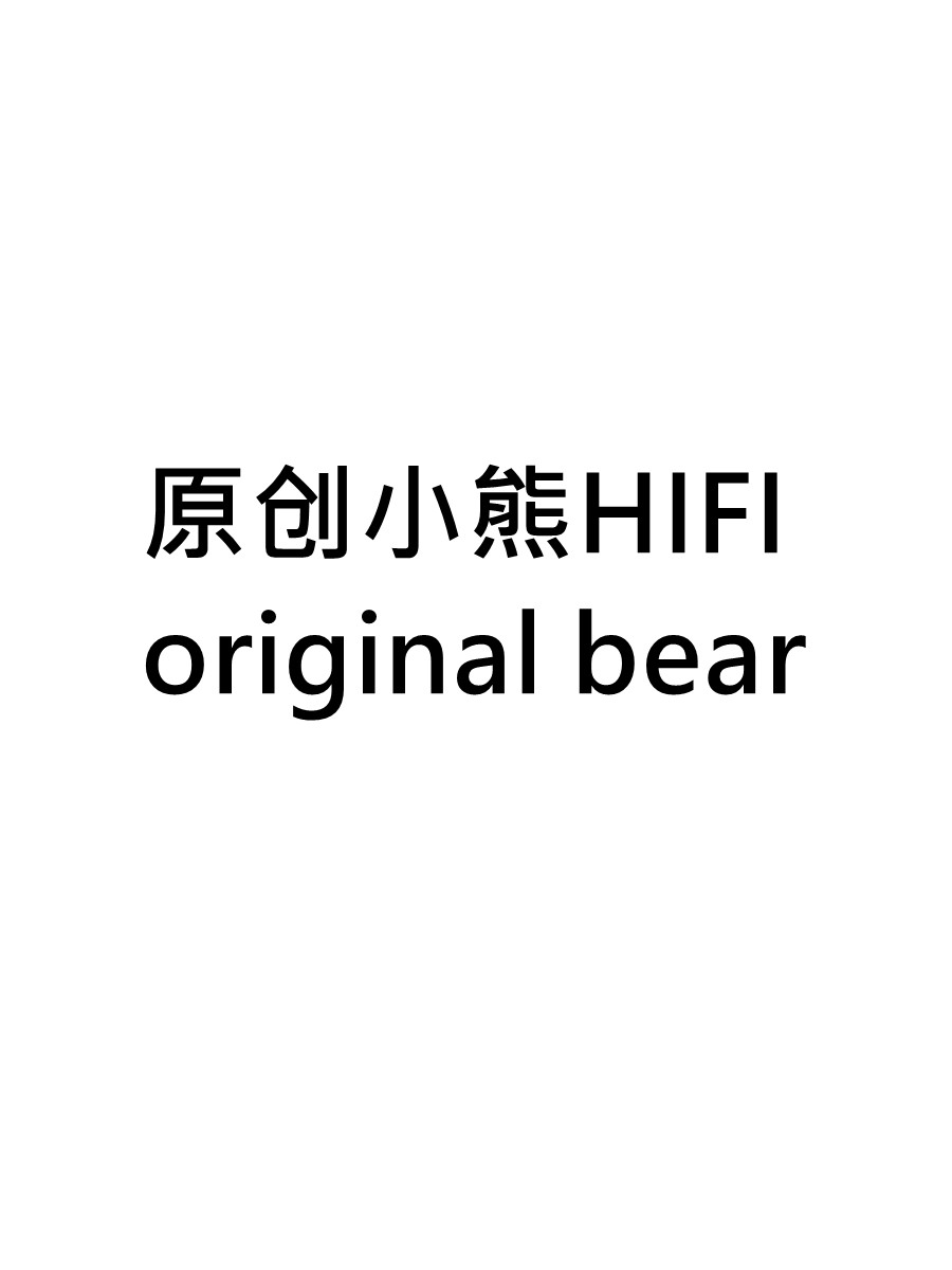 原创手工小熊耳机铺