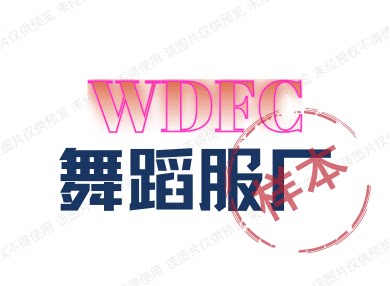 东昇服饰厂家 店铺LOGO