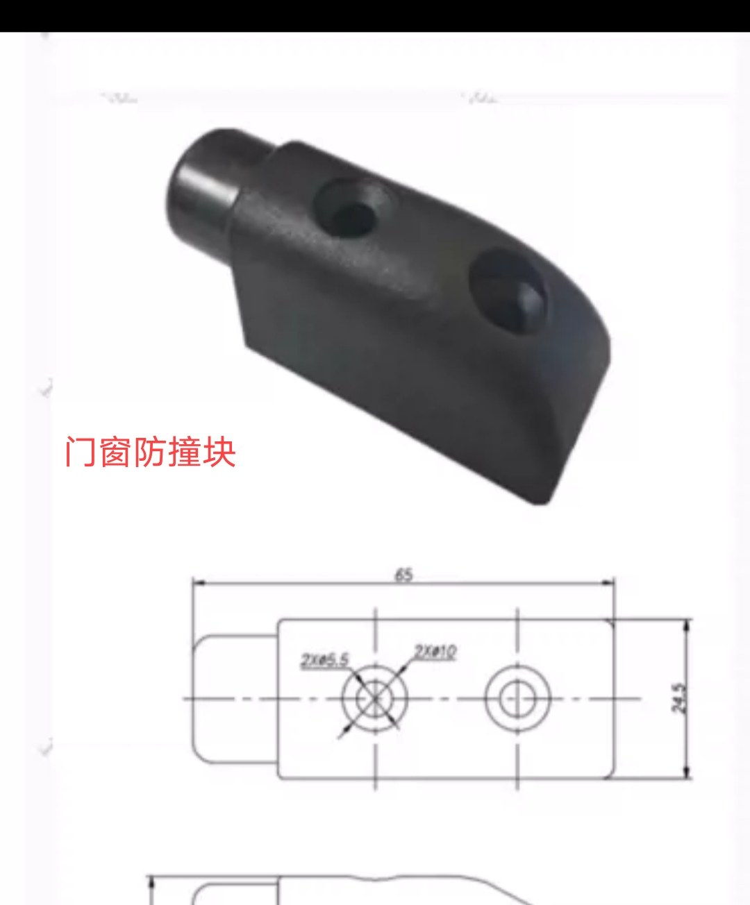 弘兴门窗玻璃垫片塑料配件