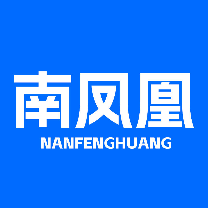 南凤凰数码专营店