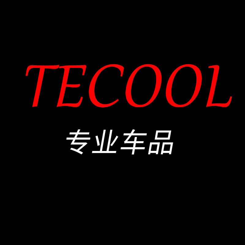 特酷车品汇
