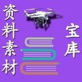 前端素材库