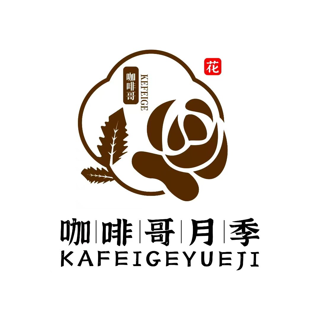 咖啡哥月季