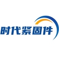 时代紧固件