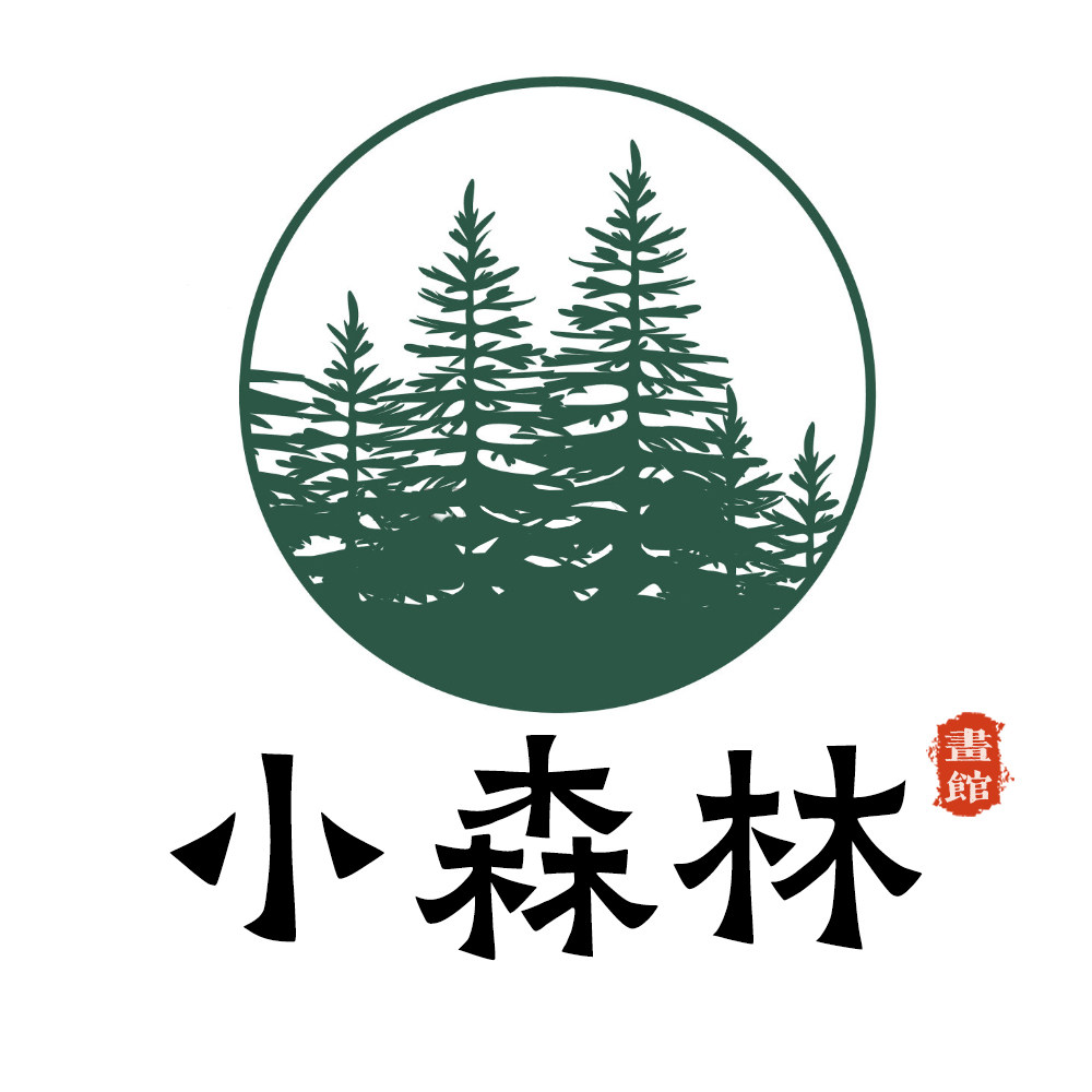 小森林画馆