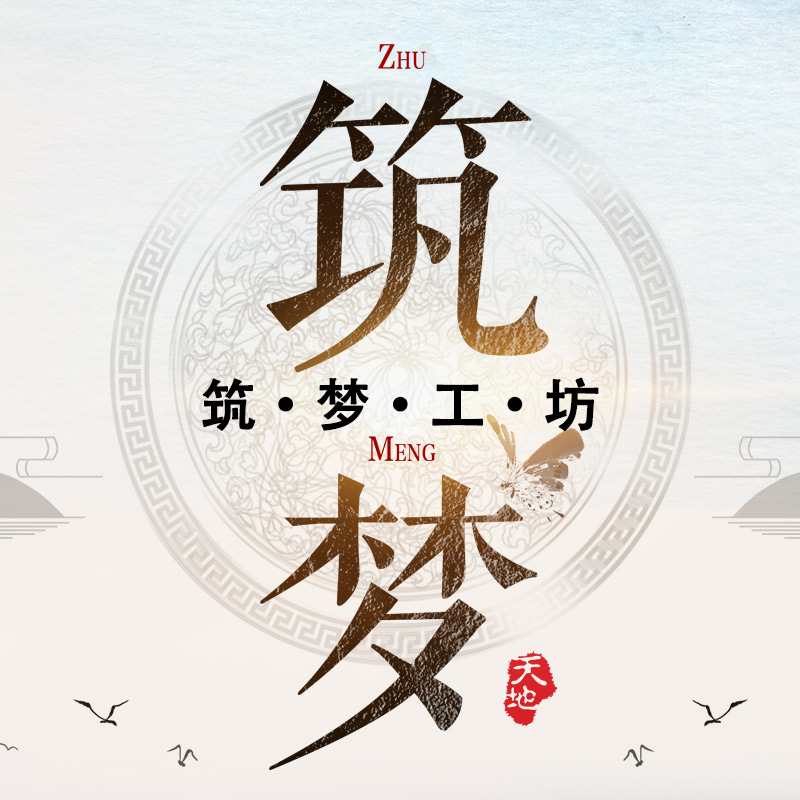 筑梦工坊小铺 店铺LOGO