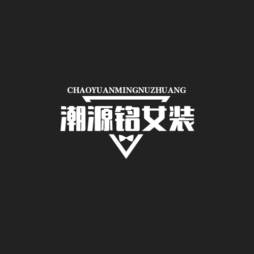 潮源洺时尚女装 店铺LOGO