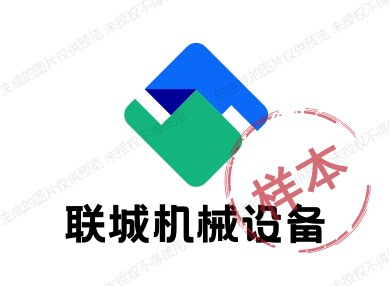 联城机械设备 店铺LOGO