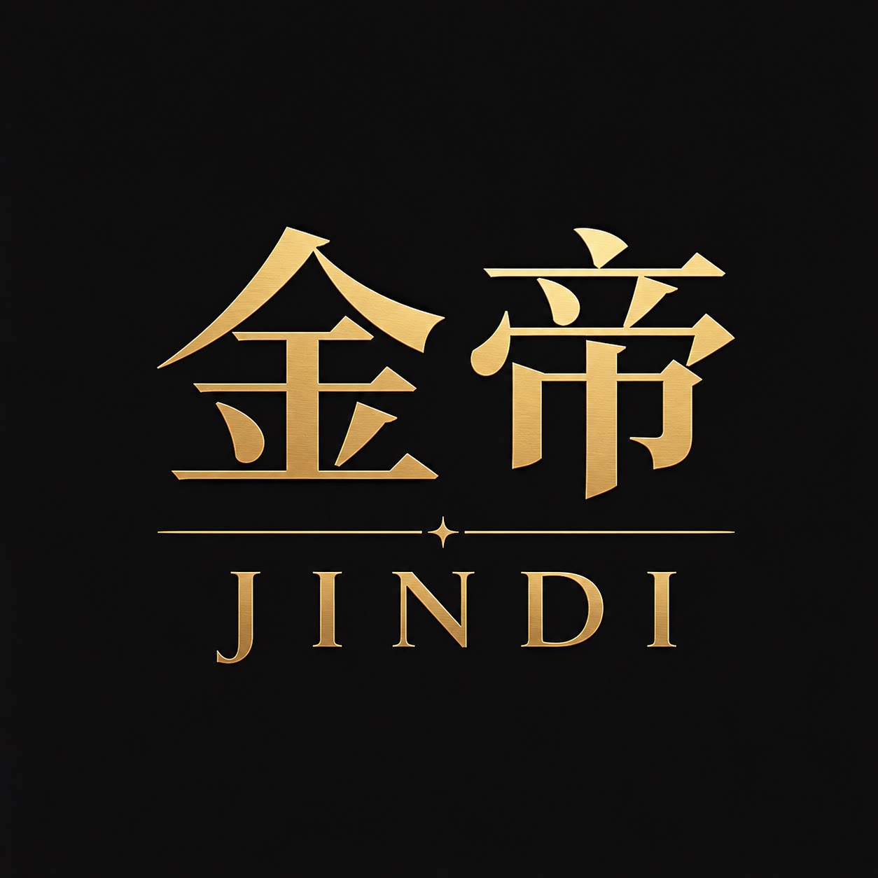 金帝橱柜衣柜门板厂家直销