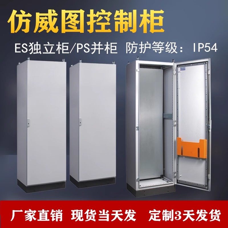 上海威图电气工厂店