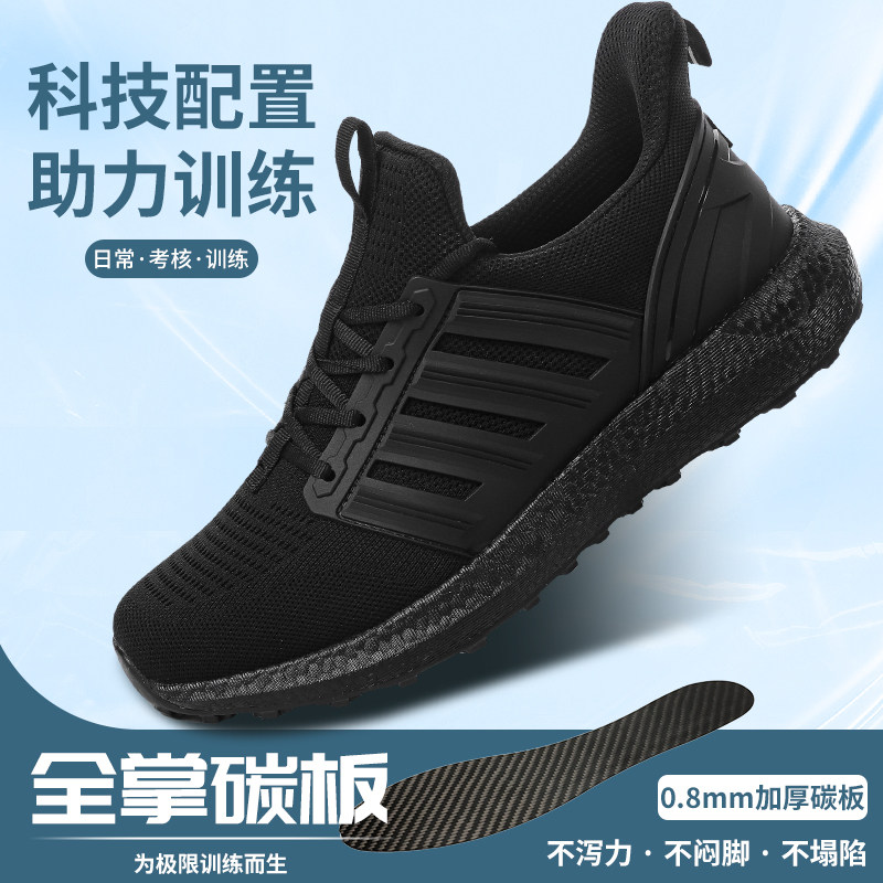 高品质户外体能作训鞋