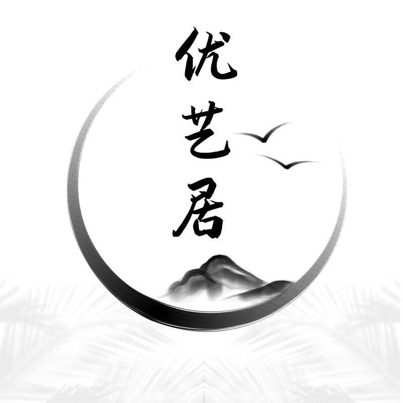 优艺居生活馆