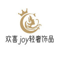 欢喜joy轻奢饰品