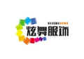 炫舞服饰批发商城