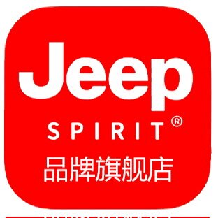 JEEP SPIRIT 品牌城