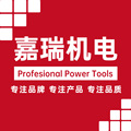 嘉瑞五金工具