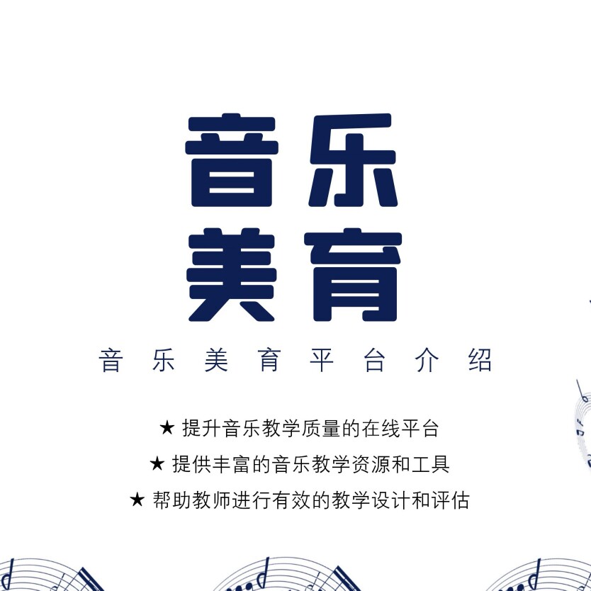 爱音乐的小静老师