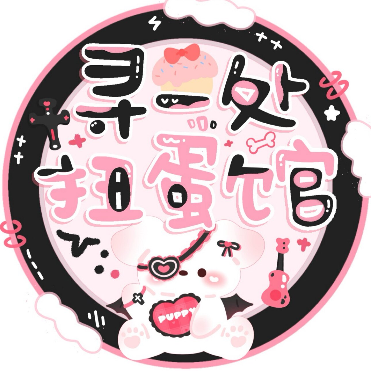 寻一处扭蛋馆 店铺LOGO