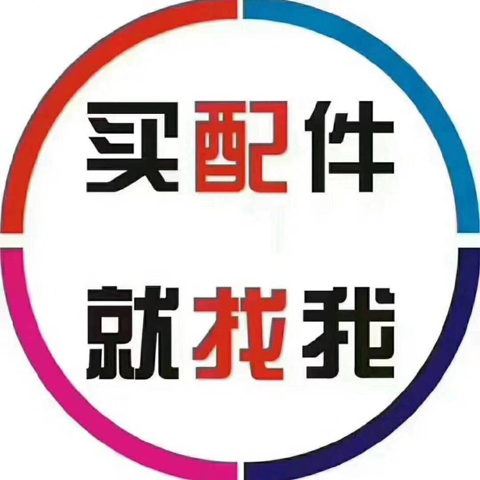 广州远兴汽配商行