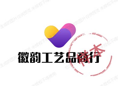 徽韵工艺品商行