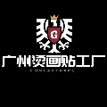 广州烫画贴工厂