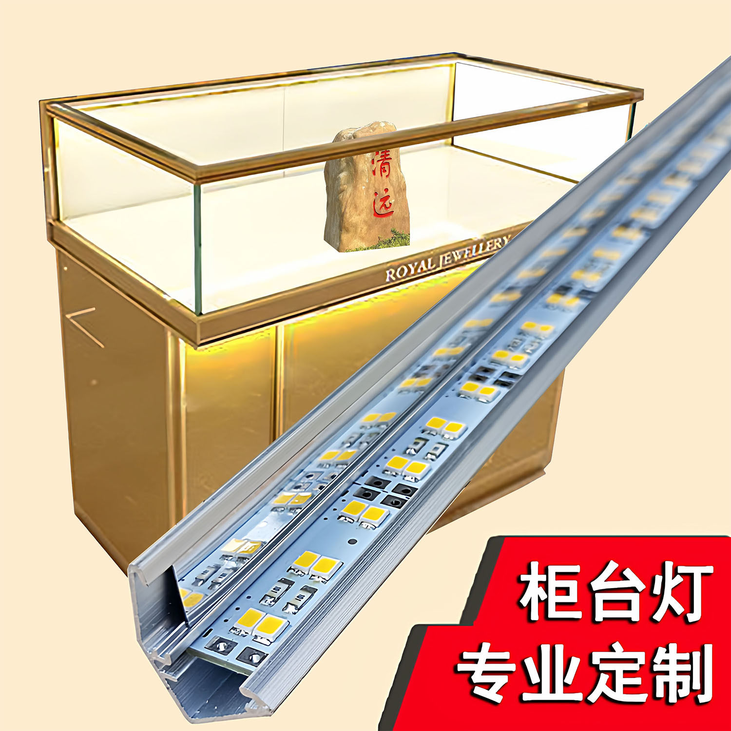 展柜灯专业定制