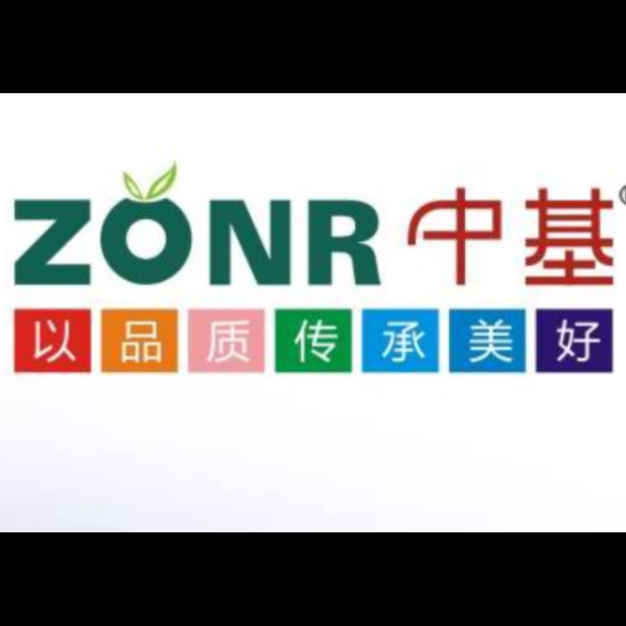 中基辅材工厂总部