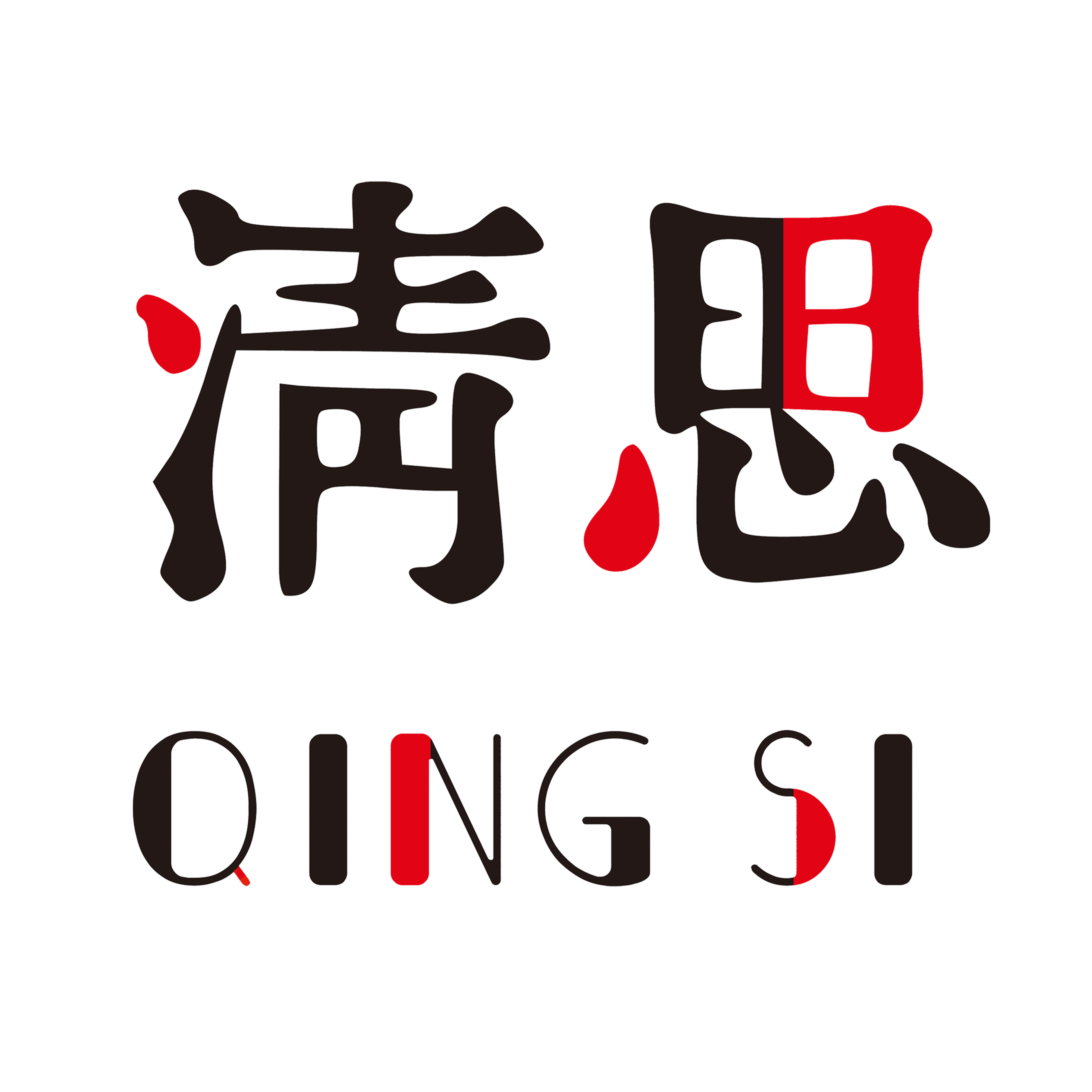 清思图文设计