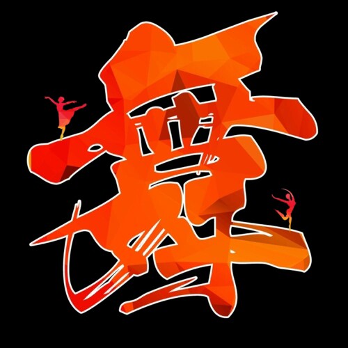 铭尚演出服饰