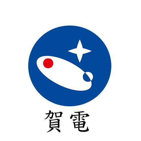 平台正品台灣賀電