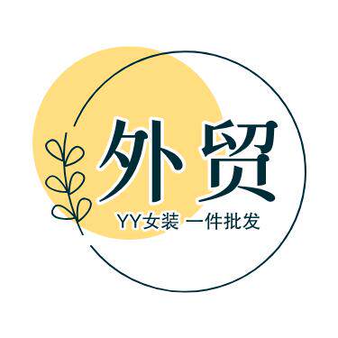 yy外贸女装 每日严选企业店