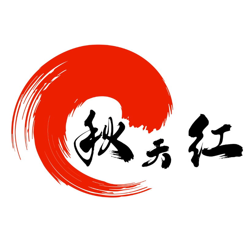 秋天红