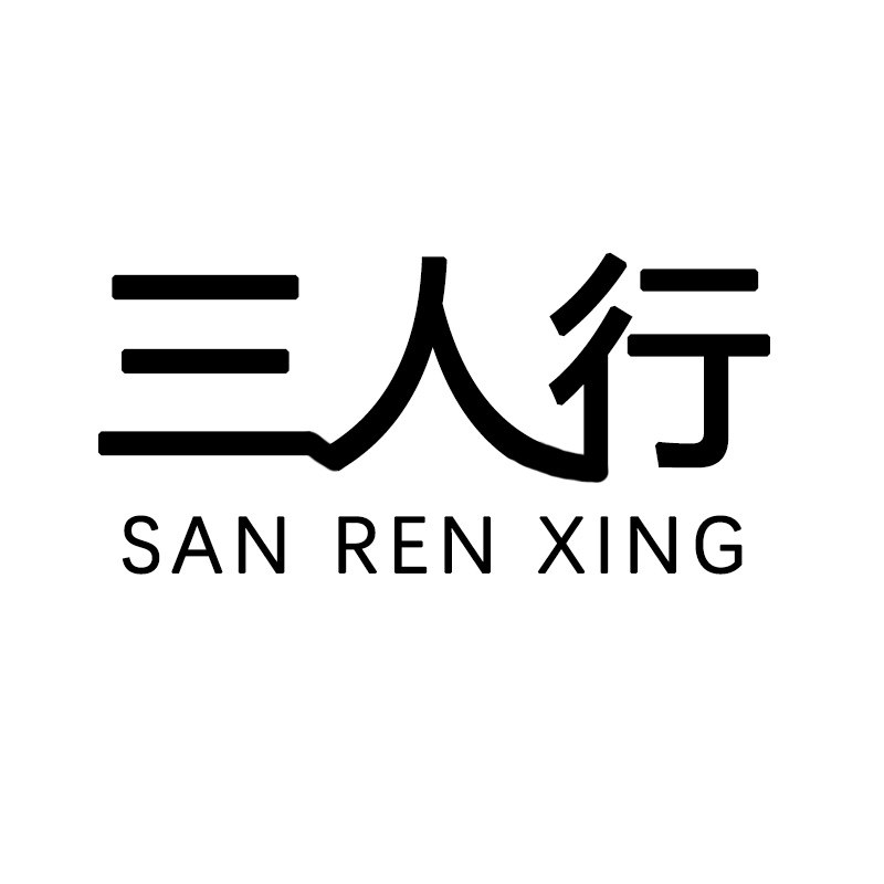 三人行花材企业店