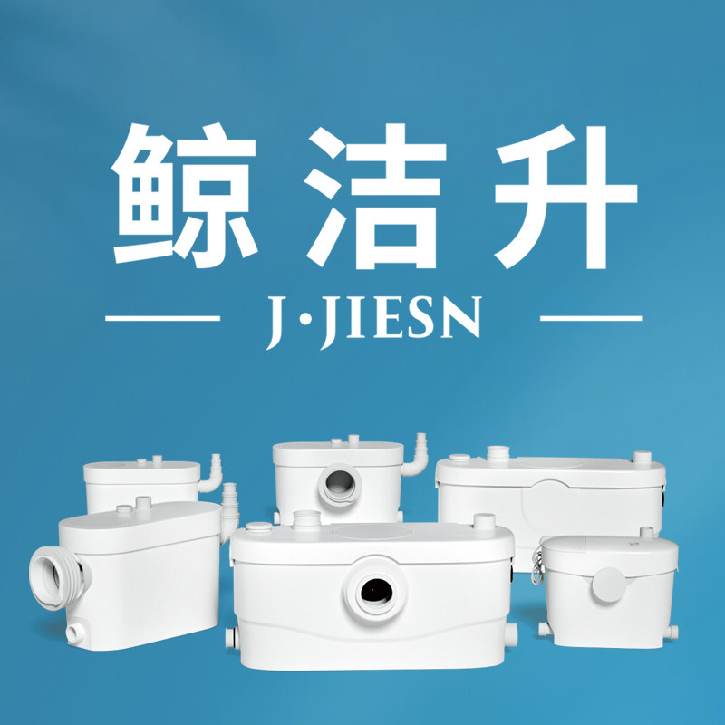 鲸洁升提升泵品牌店 店铺LOGO