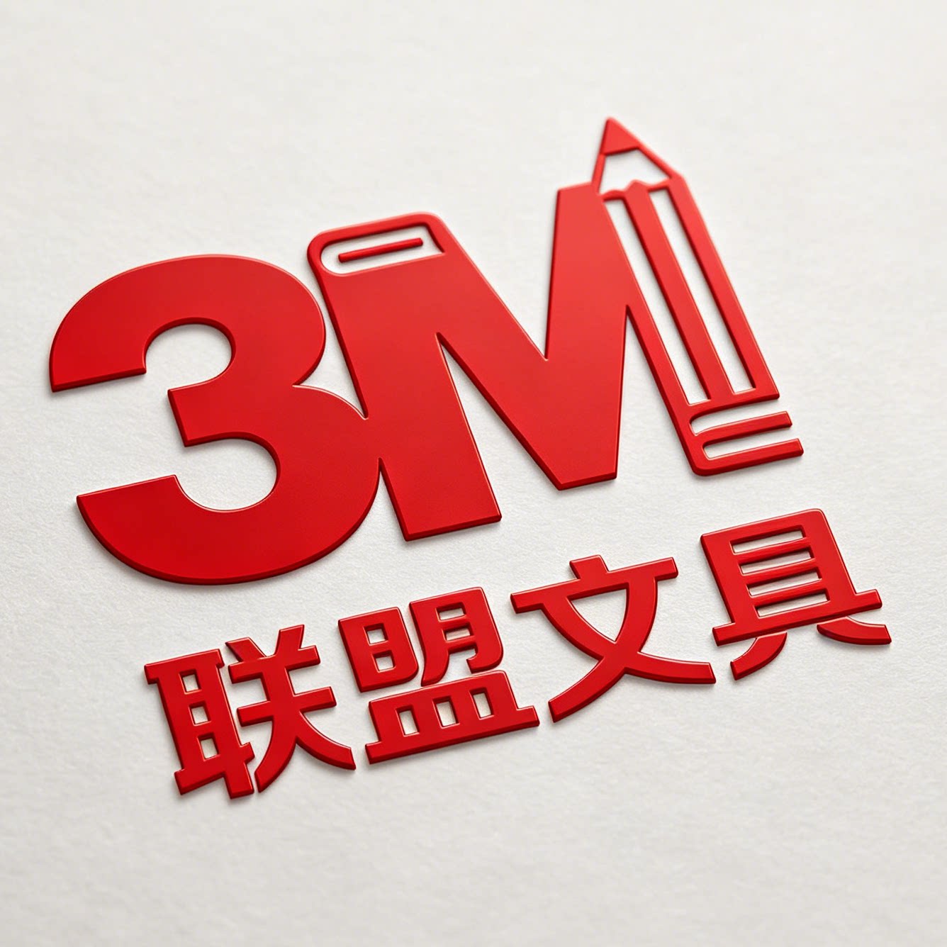 聨萌文具 店铺LOGO