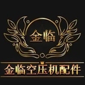 金临空压机配件