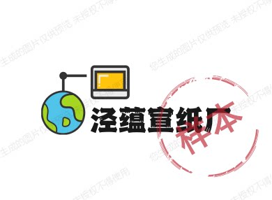 泾蕴宣纸厂