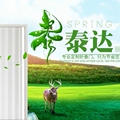 泰达门业