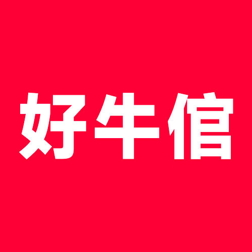 好牛倌电脑硬件旗舰店