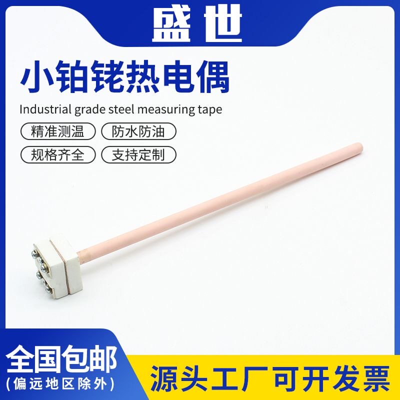 上海盛世电热仪表