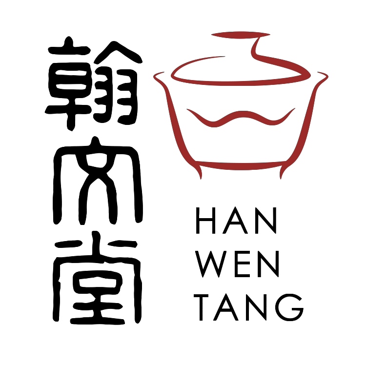 翰文堂茶与器官方企业店